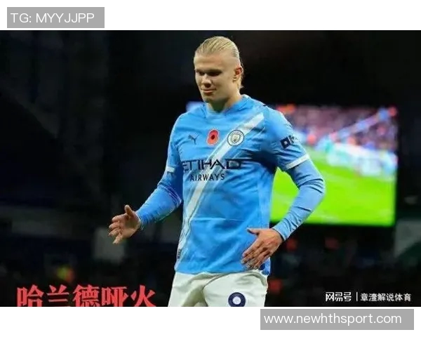 曼城助教称哈兰德与亨利希勒同级别依然保持谦逊态度