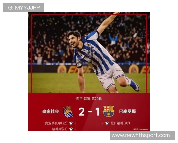 西甲积分榜更新巴萨领先优势扩大皇马明晨对决塞尔塔马竞稳居第四